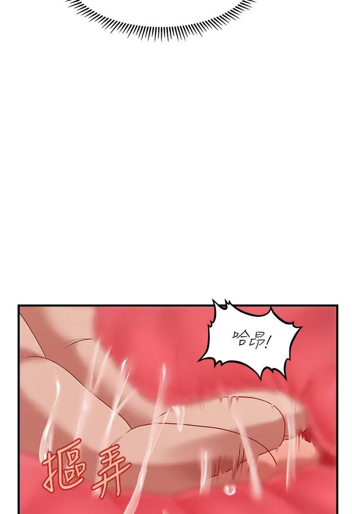 漫画《催眠撩法》第3话第106张图