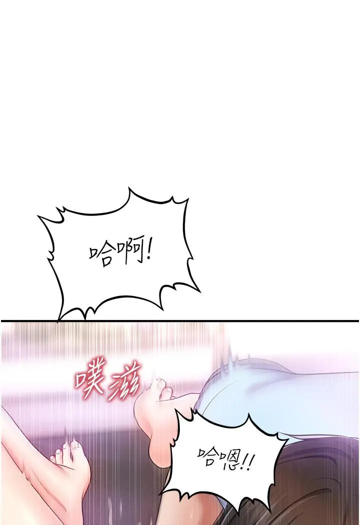 漫画《催眠撩法》第3话第109张图