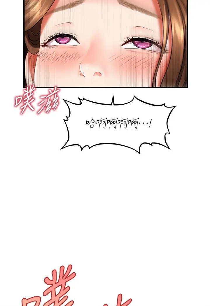 漫画《催眠撩法》第3话第112张图