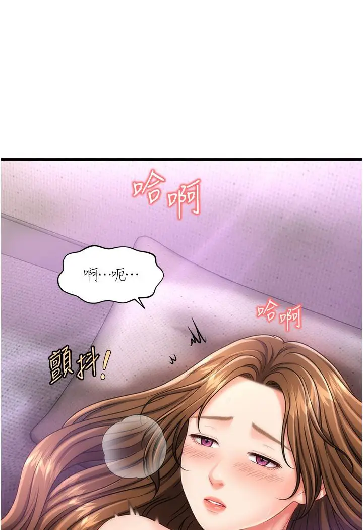 漫画《催眠撩法》第3话第118张图