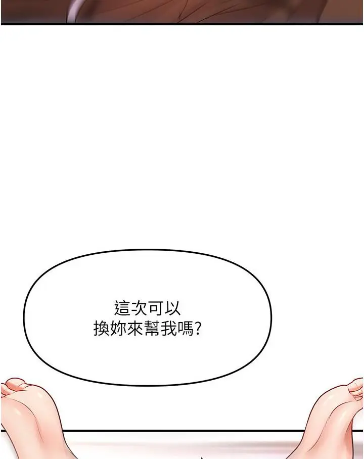 漫画《催眠撩法》第3话第123张图