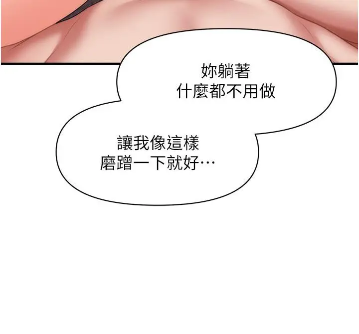 漫画《催眠撩法》第3话第128张图