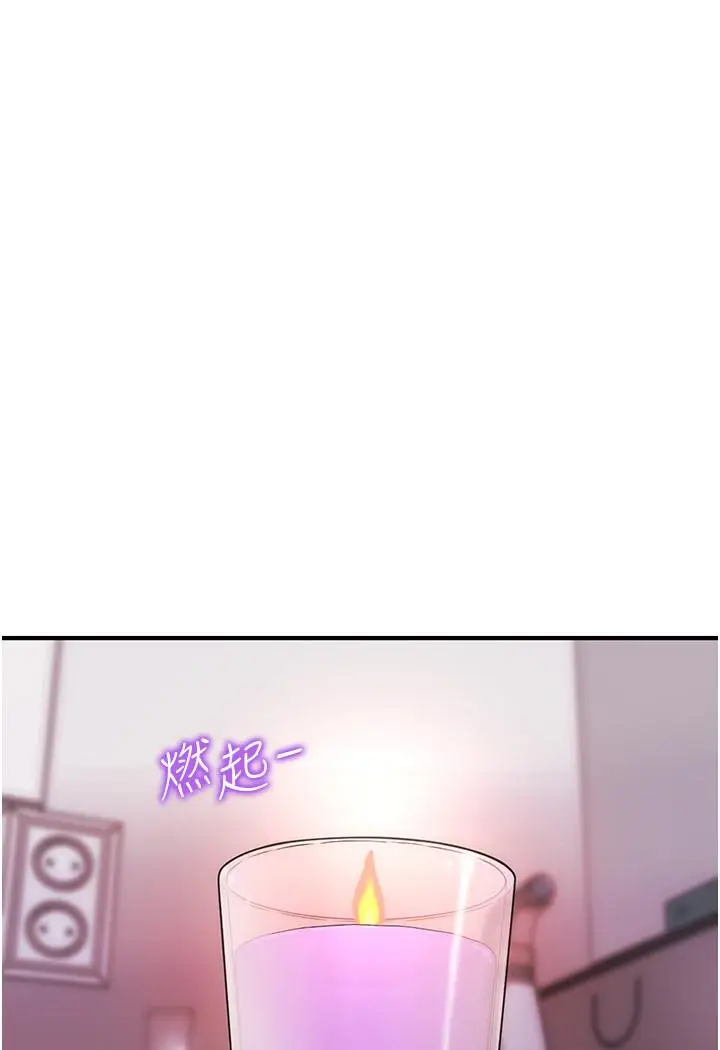 漫画《催眠撩法》第3话第13张图