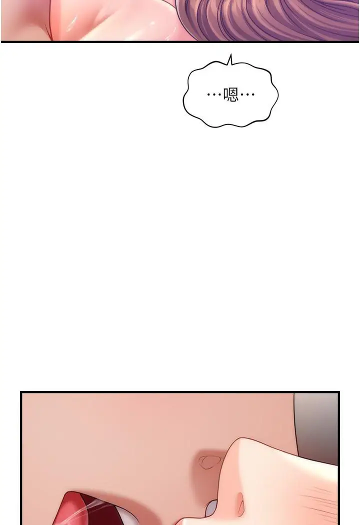 漫画《催眠撩法》第3话第132张图