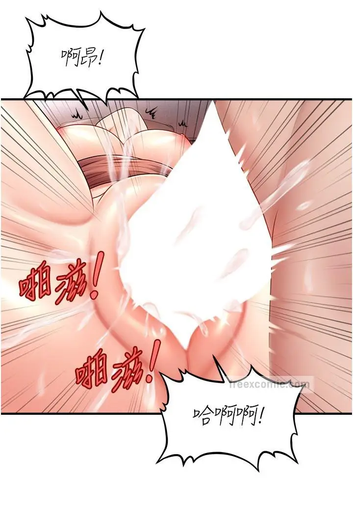漫画《催眠撩法》第3话第144张图
