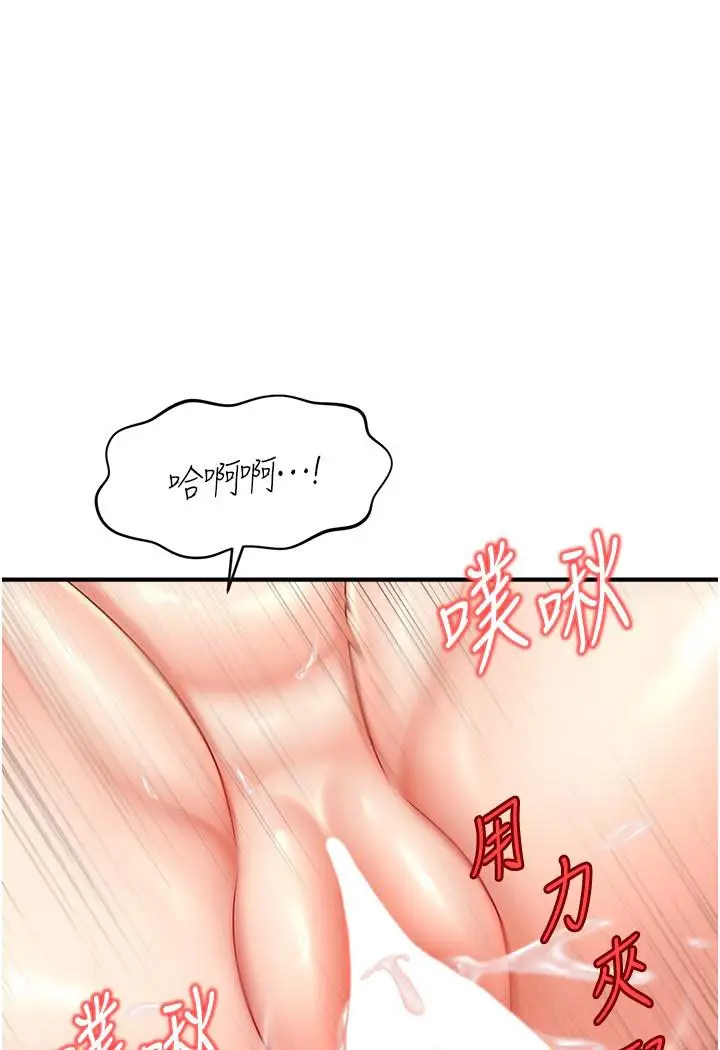 漫画《催眠撩法》第3话第148张图