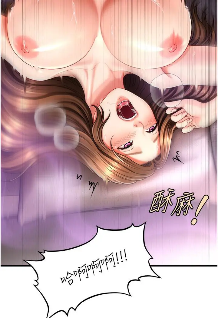 漫画《催眠撩法》第3话第151张图