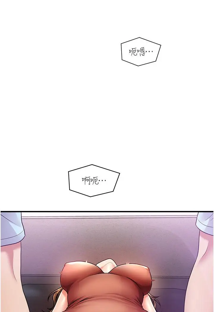 漫画《催眠撩法》第3话第25张图