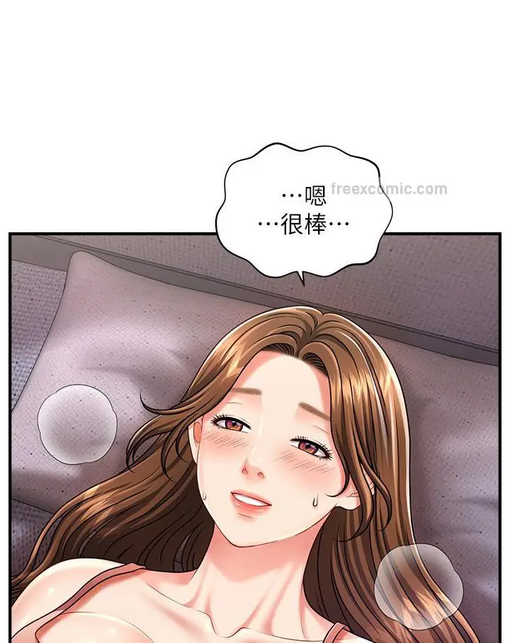 漫画《催眠撩法》第3话第27张图