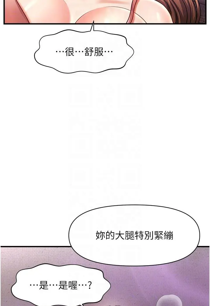 漫画《催眠撩法》第3话第28张图