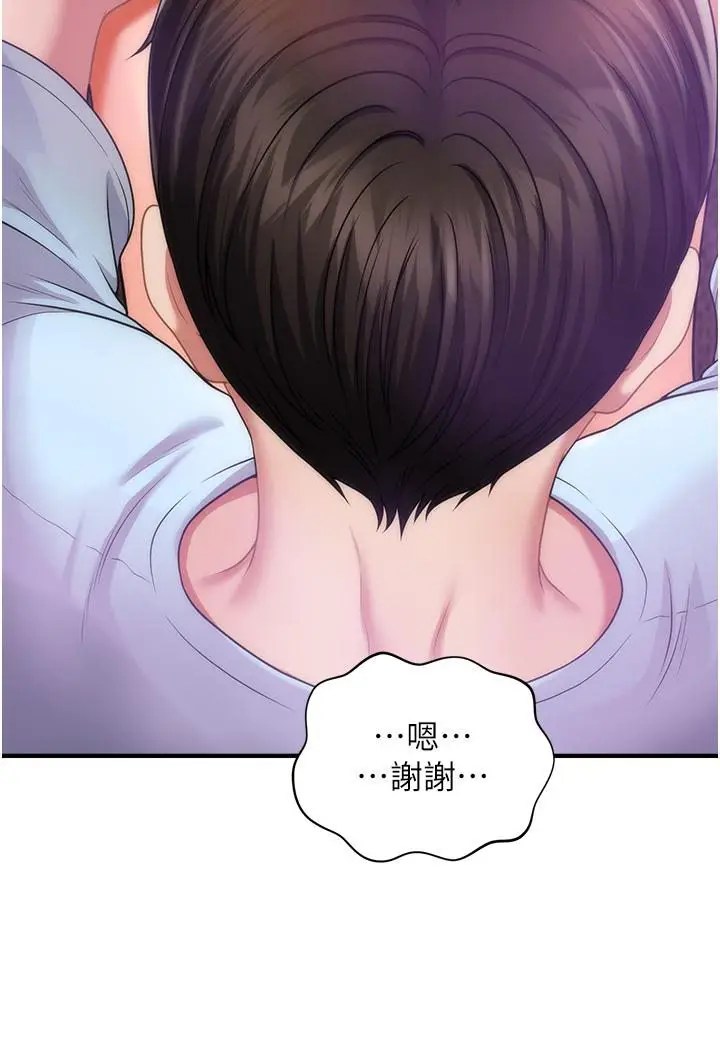 漫画《催眠撩法》第3话第31张图