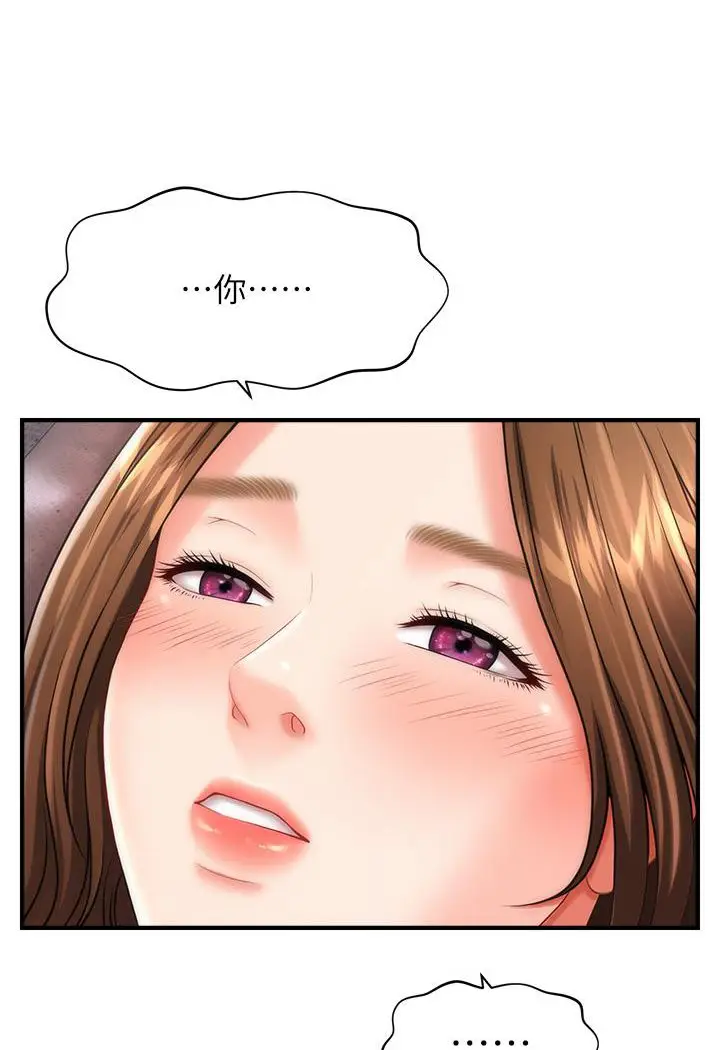 漫画《催眠撩法》第3话第32张图