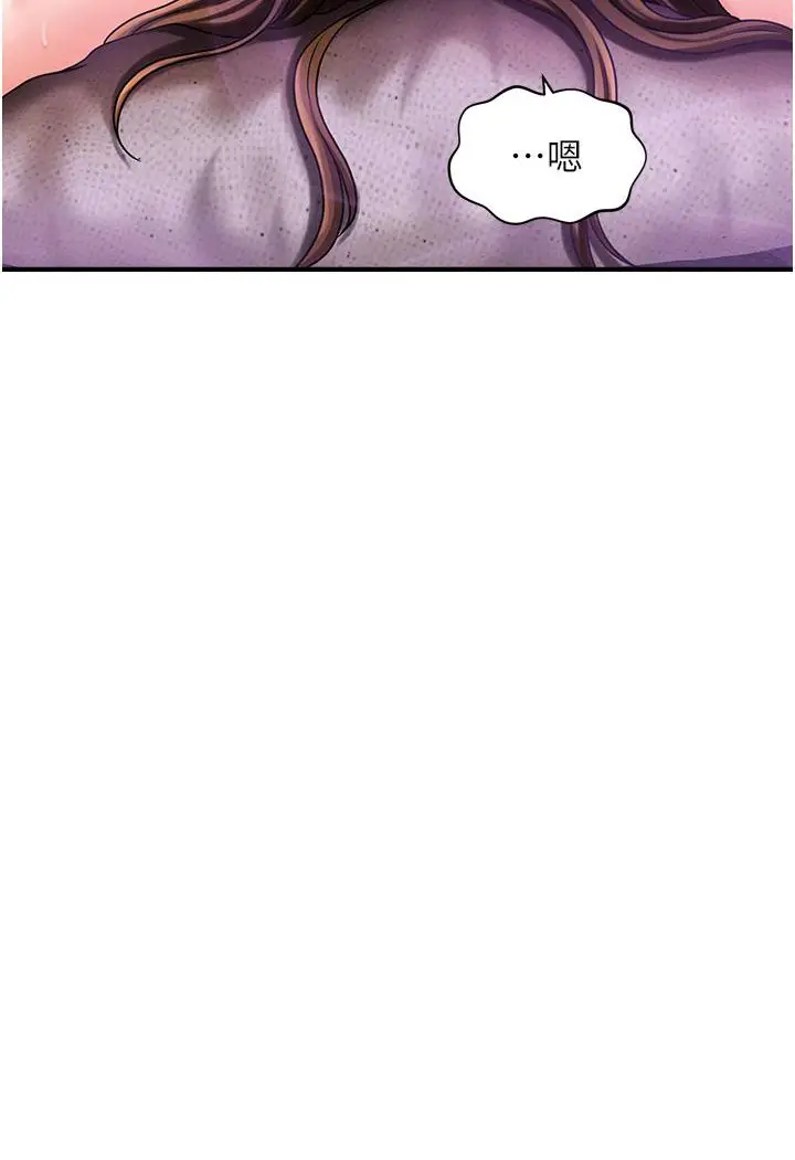 漫画《催眠撩法》第3话第47张图