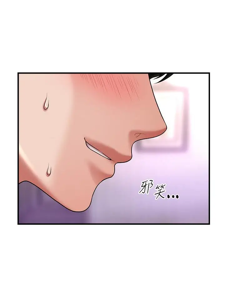 漫画《催眠撩法》第3话第51张图