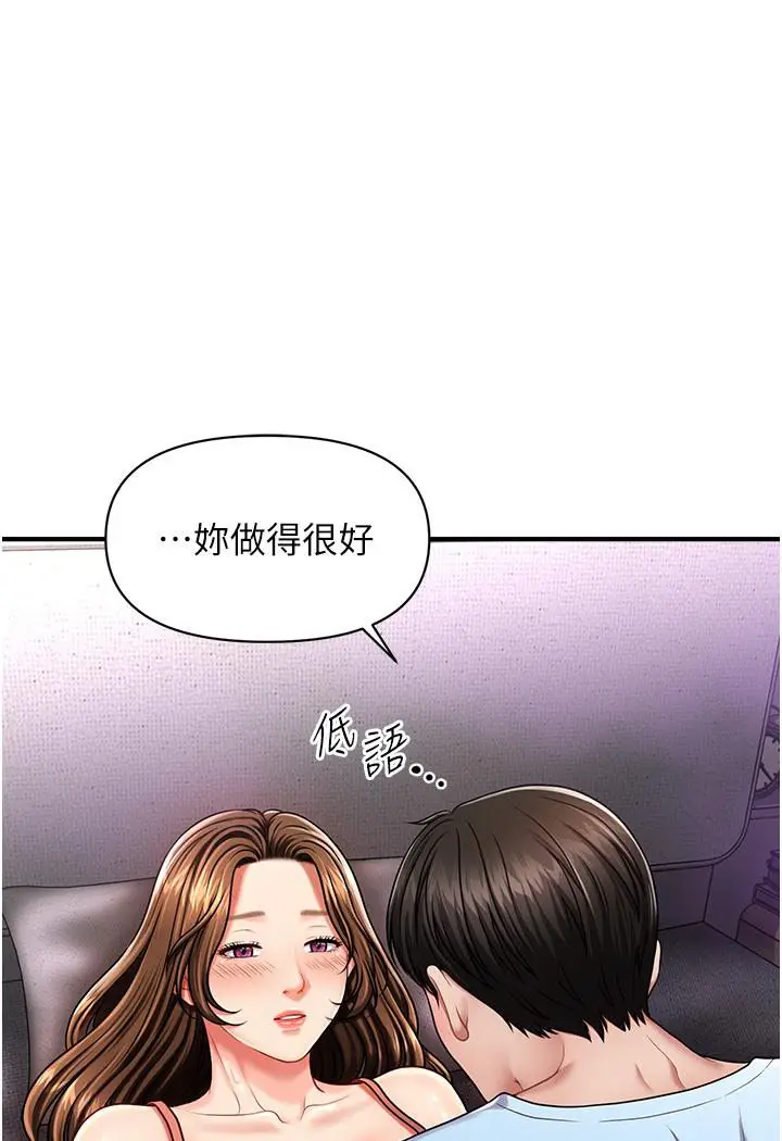 漫画《催眠撩法》第3话第53张图