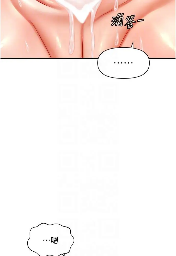 漫画《催眠撩法》第3话第69张图
