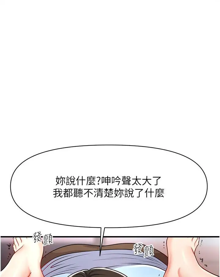 漫画《催眠撩法》第3话第84张图