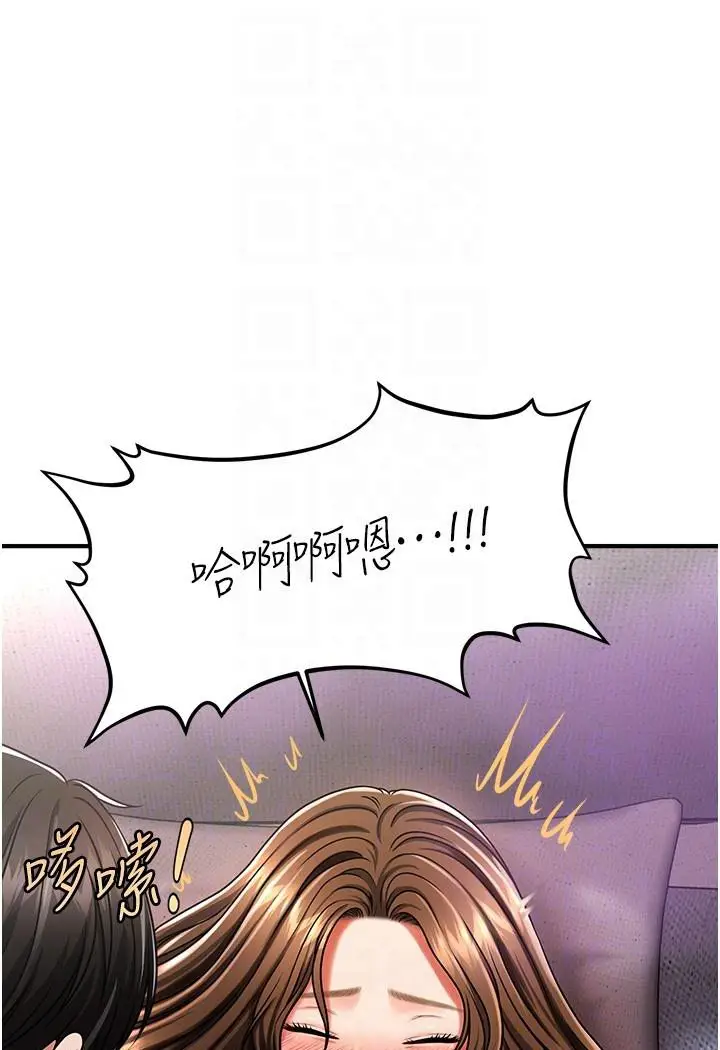 漫画《催眠撩法》第3话第91张图