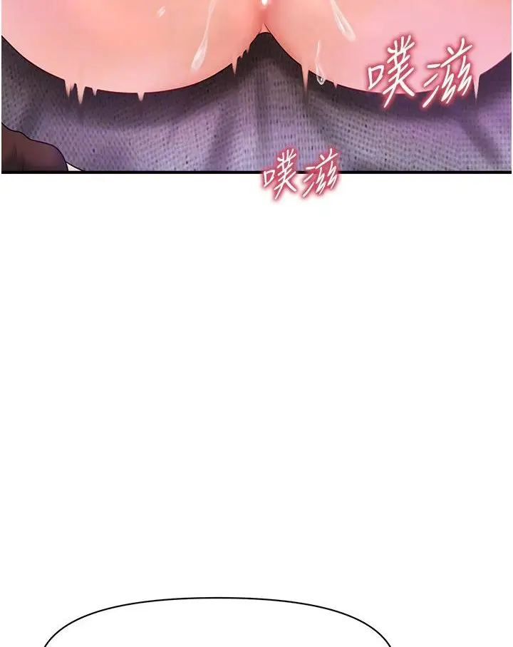 漫画《催眠撩法》第3话第93张图