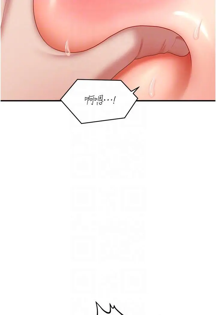 漫画《催眠撩法》第3话第98张图