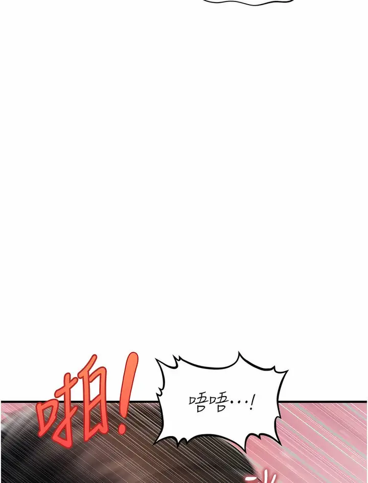 漫画《催眠撩法》第4话第104张图