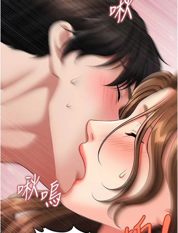 漫画《催眠撩法》第4话第105张图