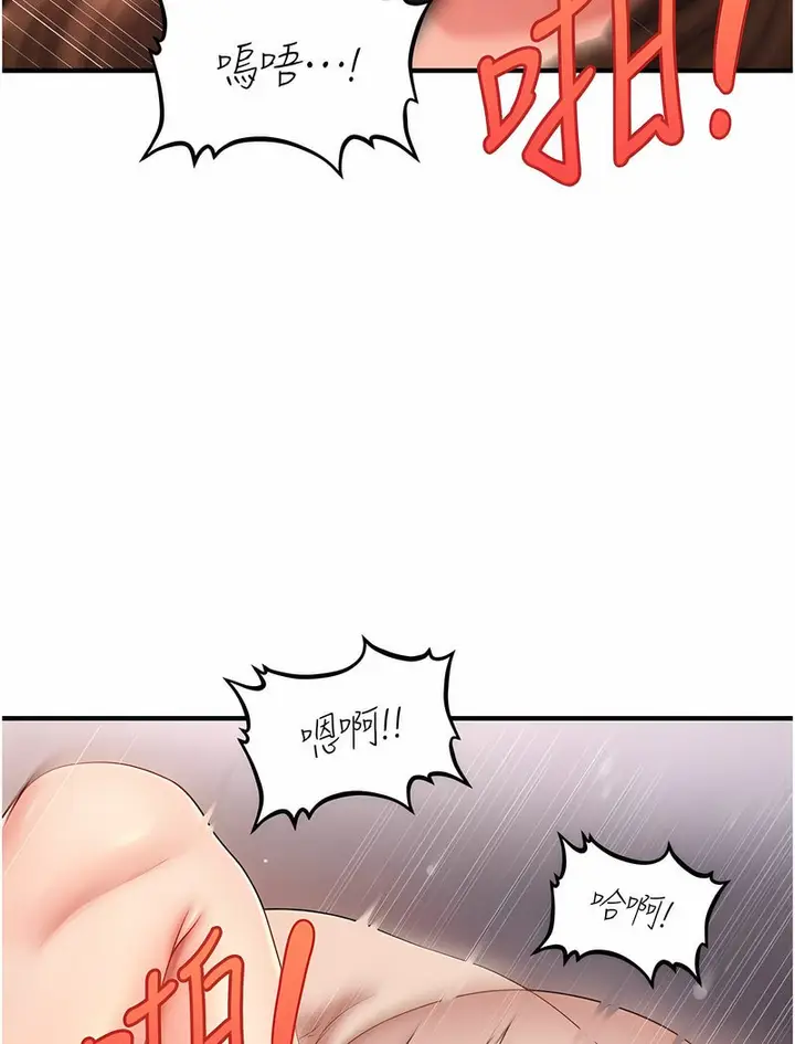 漫画《催眠撩法》第4话第106张图
