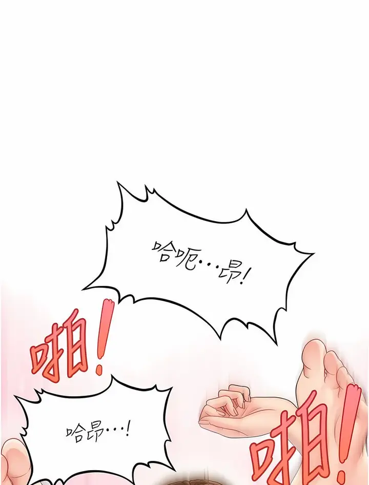 漫画《催眠撩法》第4话第114张图