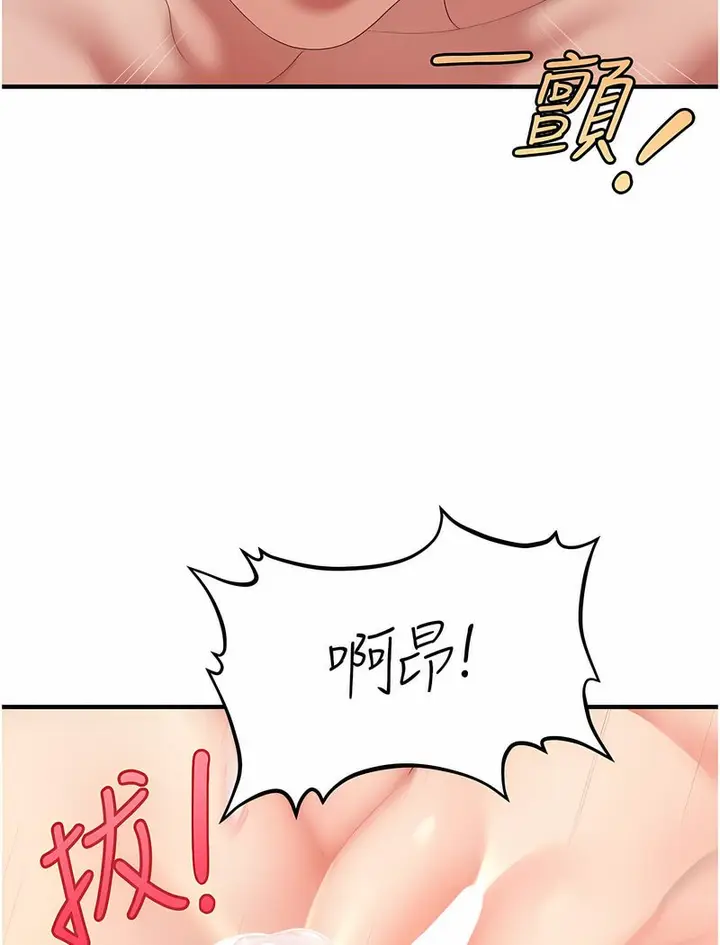 漫画《催眠撩法》第4话第118张图