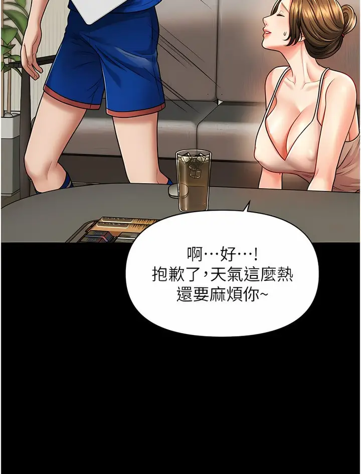 漫画《催眠撩法》第4话第12张图