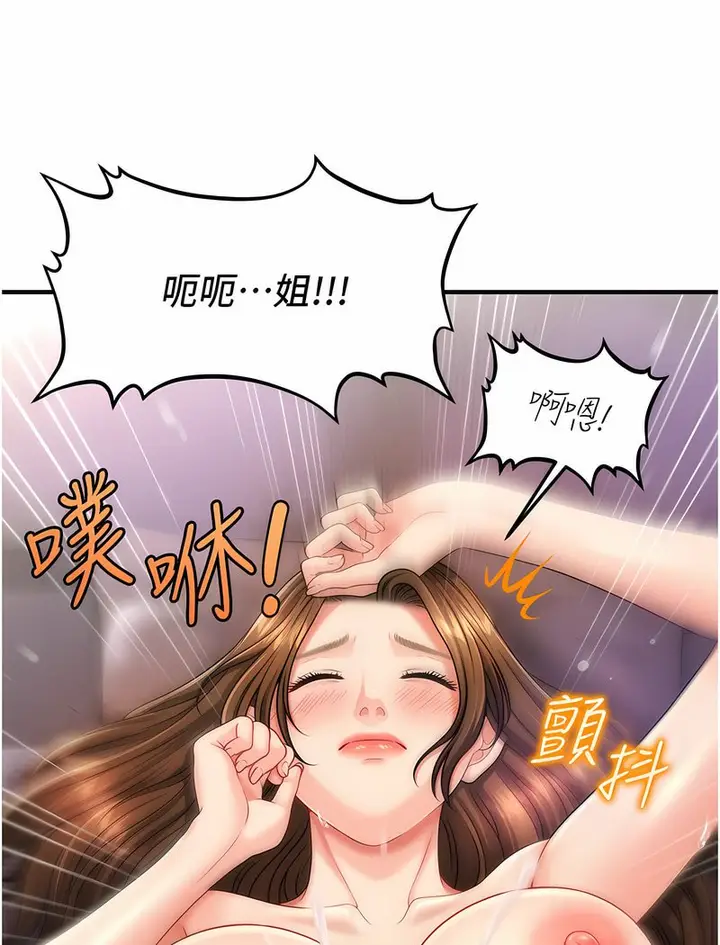 漫画《催眠撩法》第4话第121张图