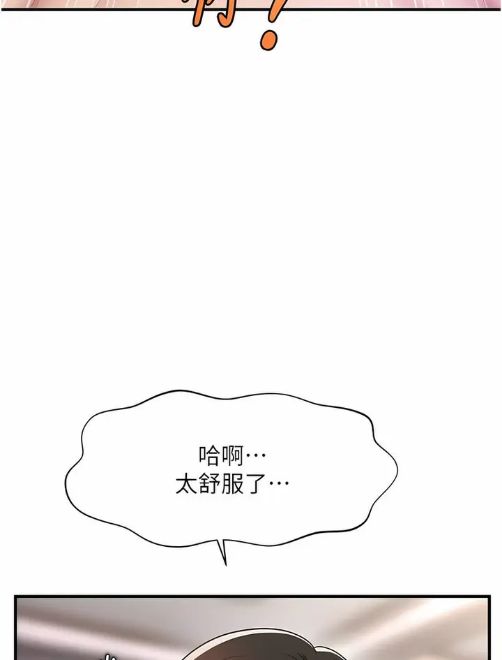 漫画《催眠撩法》第4话第123张图