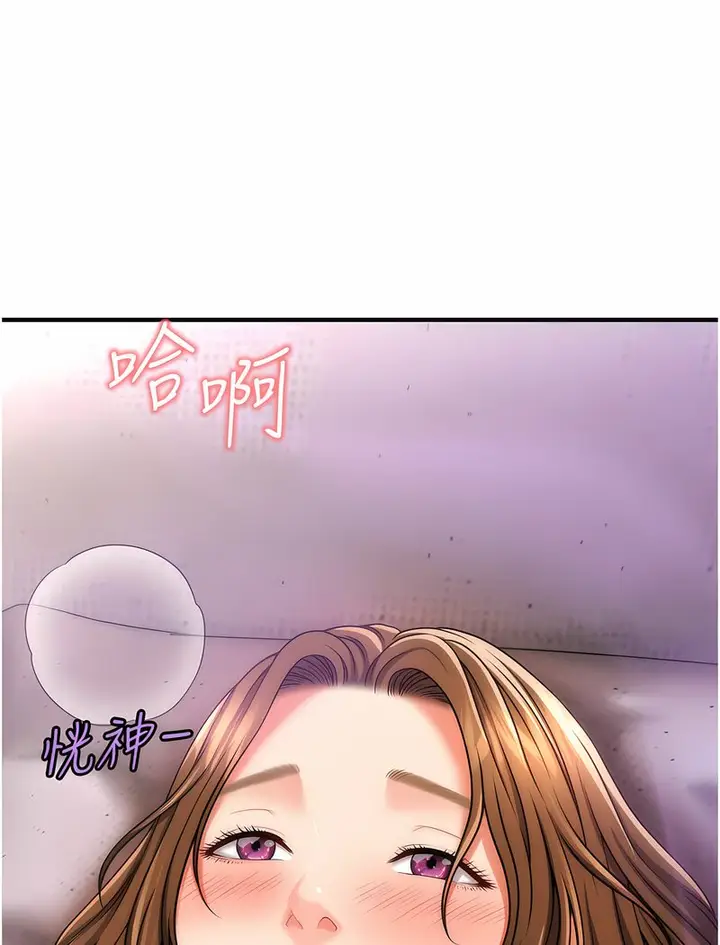 漫画《催眠撩法》第4话第125张图