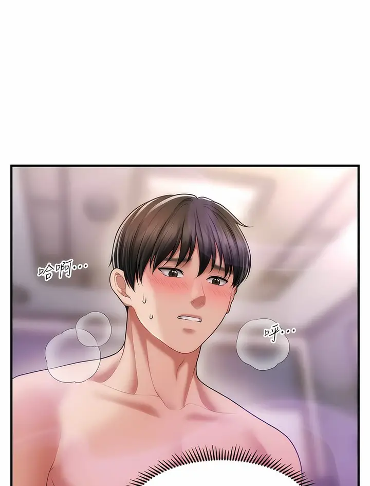 漫画《催眠撩法》第4话第129张图