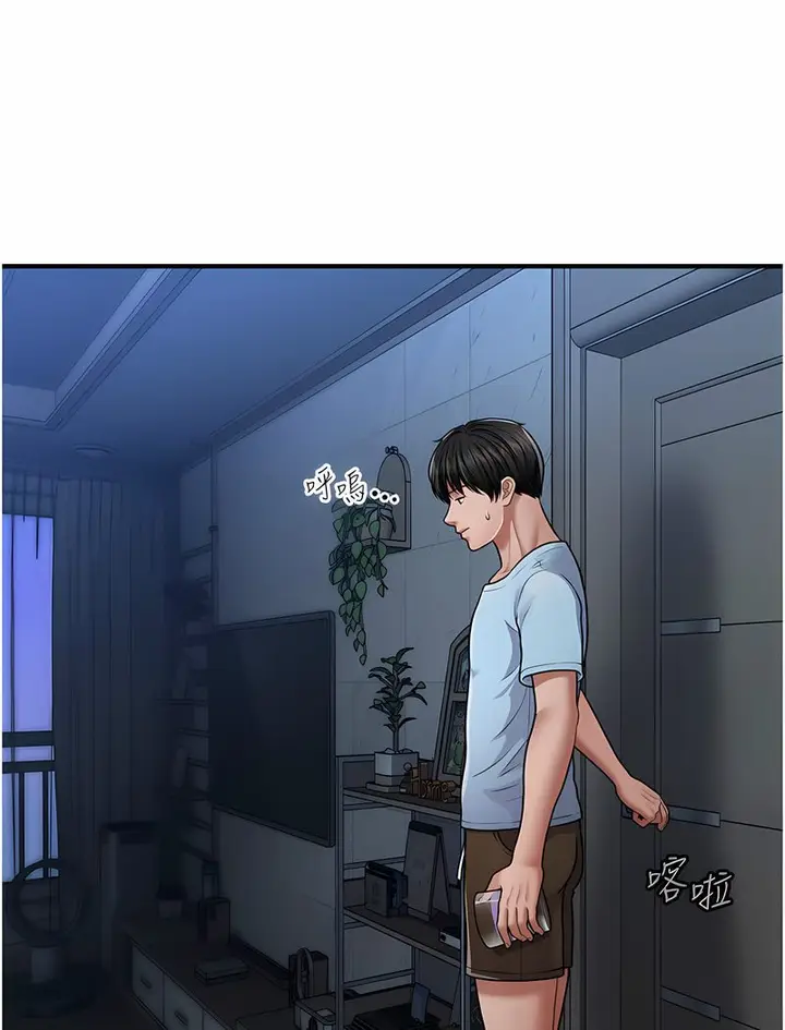 漫画《催眠撩法》第4话第133张图