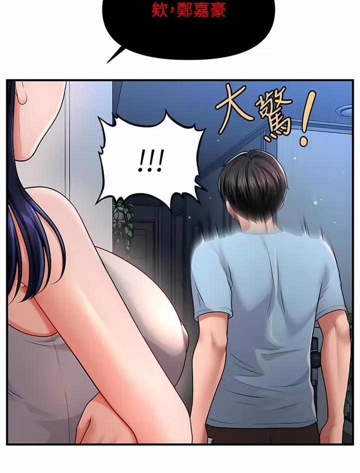 漫画《催眠撩法》第4话第135张图
