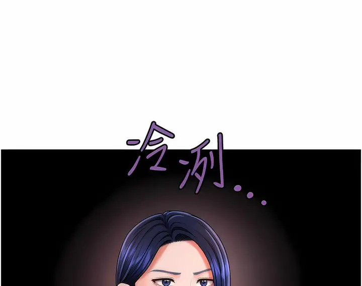 漫画《催眠撩法》第4话第138张图