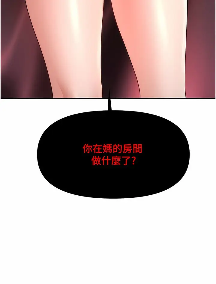 漫画《催眠撩法》第4话第140张图