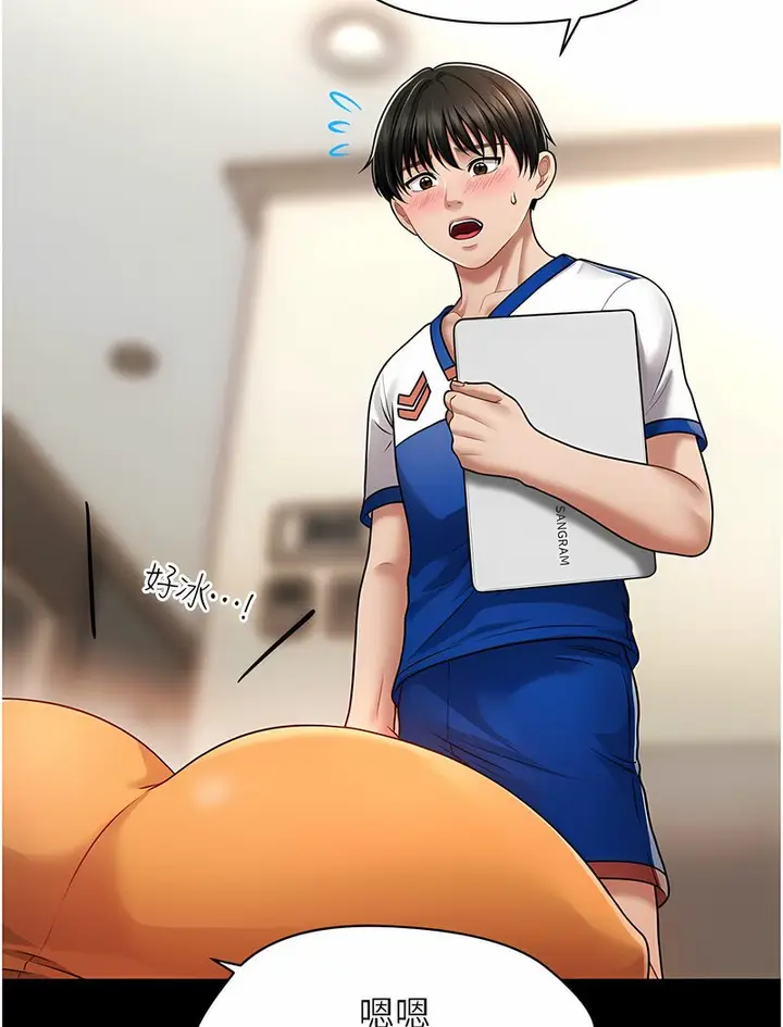 漫画《催眠撩法》第4话第15张图