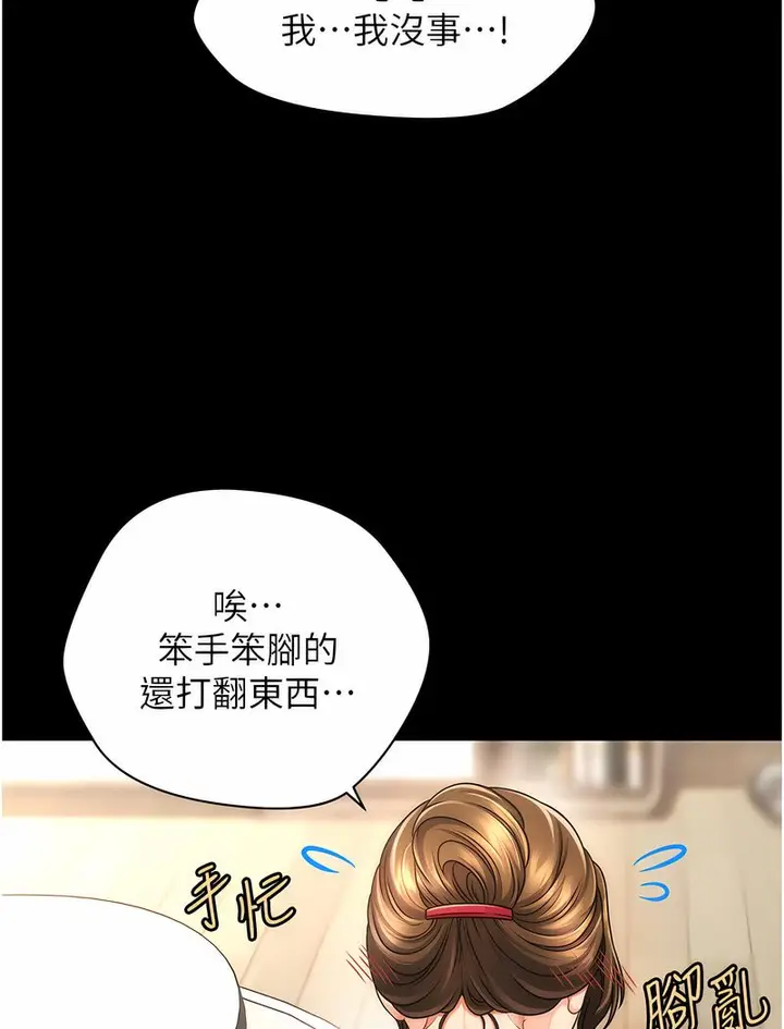 漫画《催眠撩法》第4话第16张图