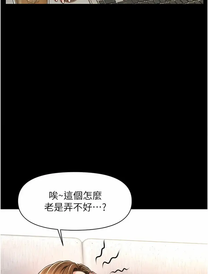 漫画《催眠撩法》第4话第2张图