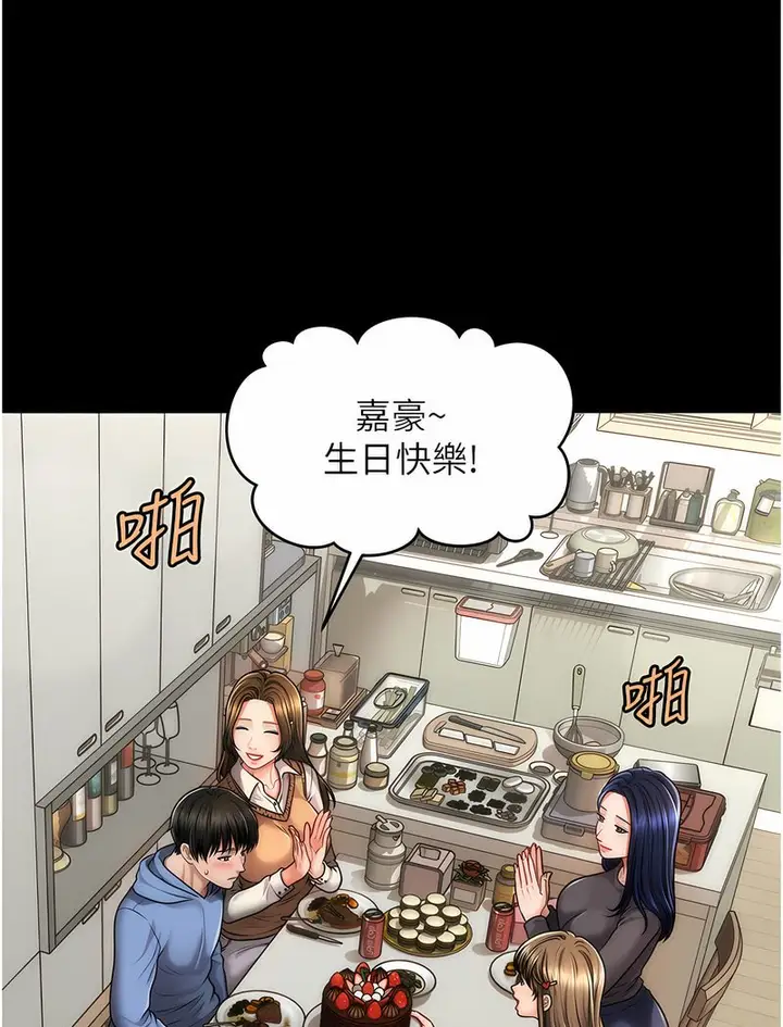 漫画《催眠撩法》第4话第24张图