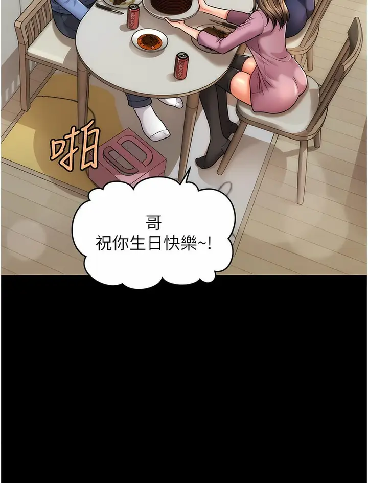 漫画《催眠撩法》第4话第25张图