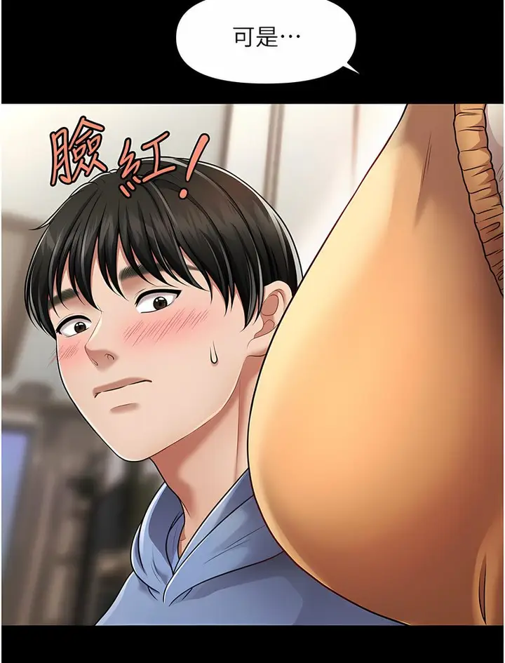 漫画《催眠撩法》第4话第28张图