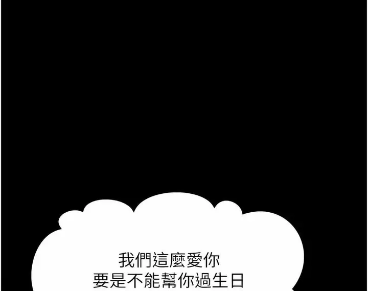 漫画《催眠撩法》第4话第29张图