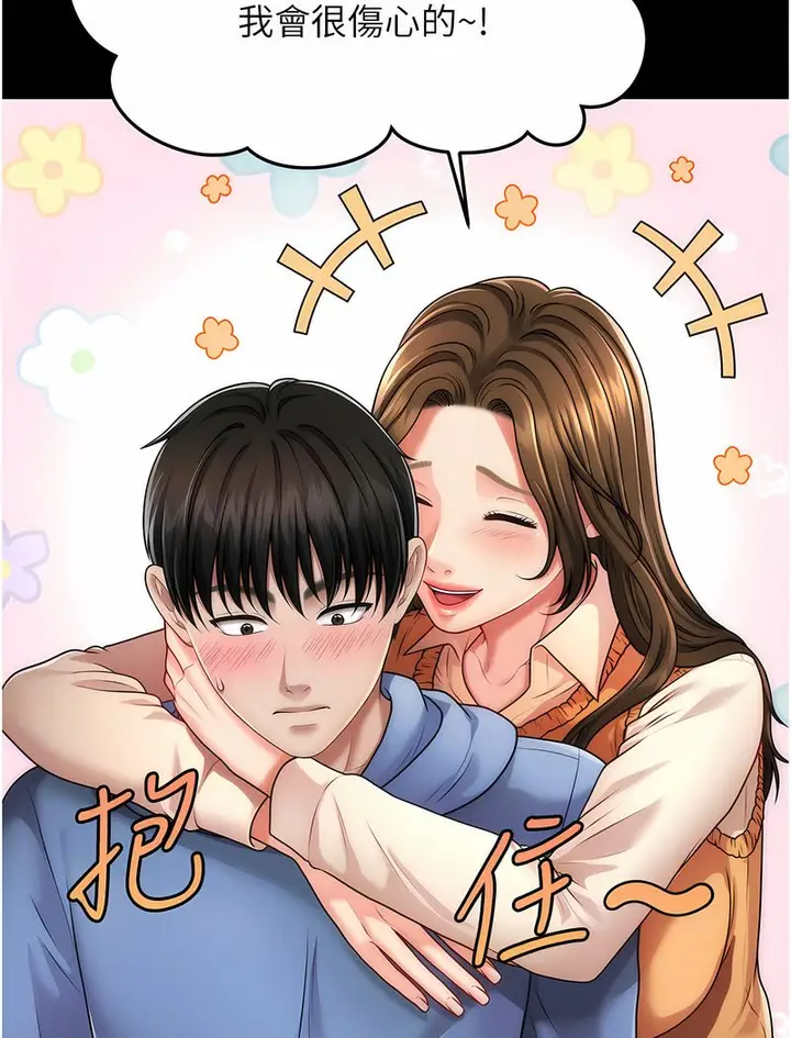 漫画《催眠撩法》第4话第30张图