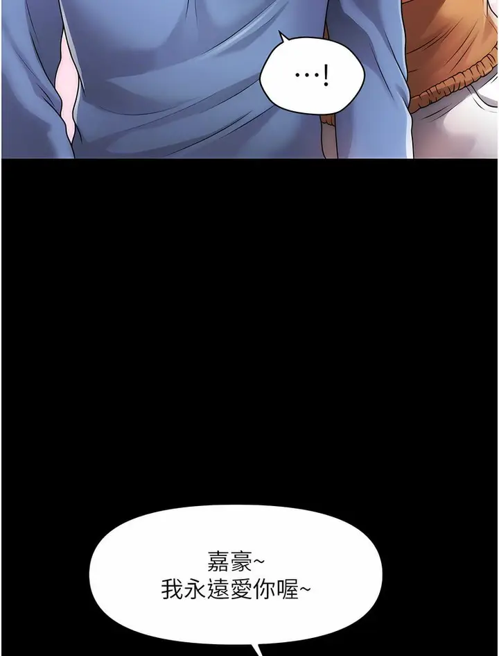 漫画《催眠撩法》第4话第31张图