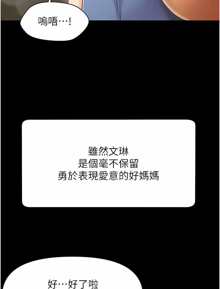 漫画《催眠撩法》第4话第33张图