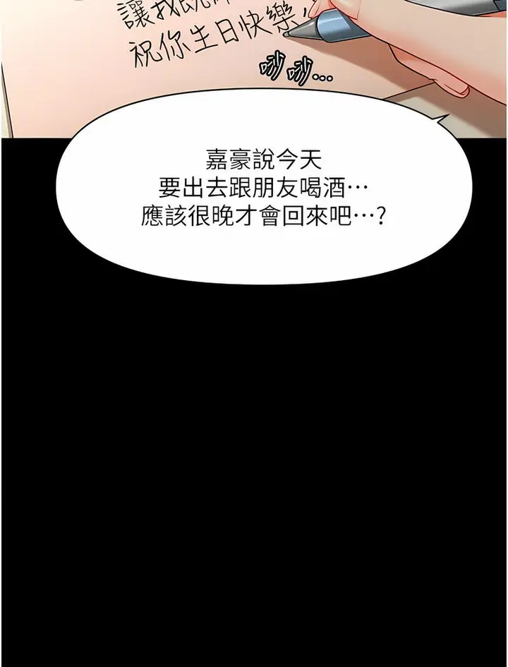 漫画《催眠撩法》第4话第40张图