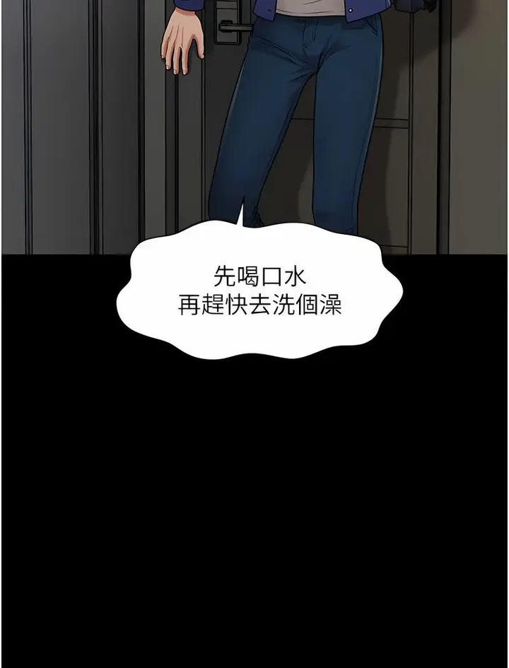 漫画《催眠撩法》第4话第44张图
